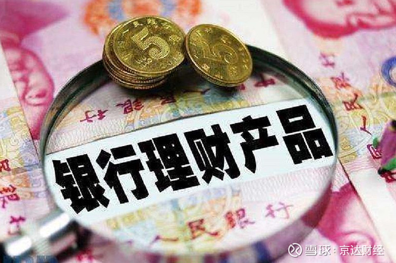 信托超越理财(信托理财最低门槛)