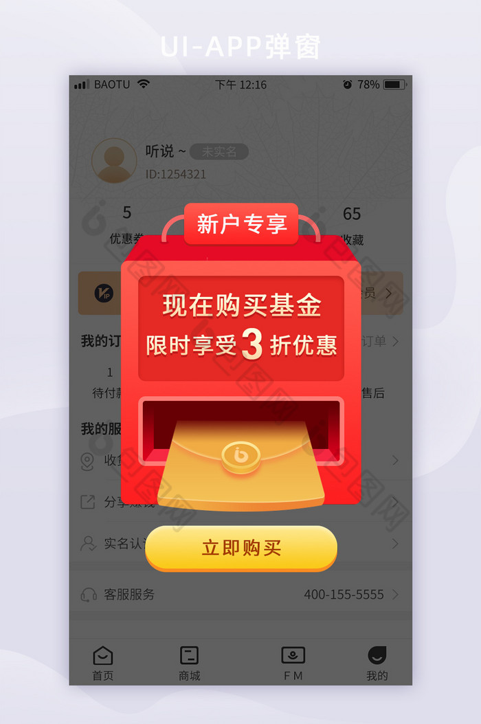 理财回馈活动(理财回馈活动文案)