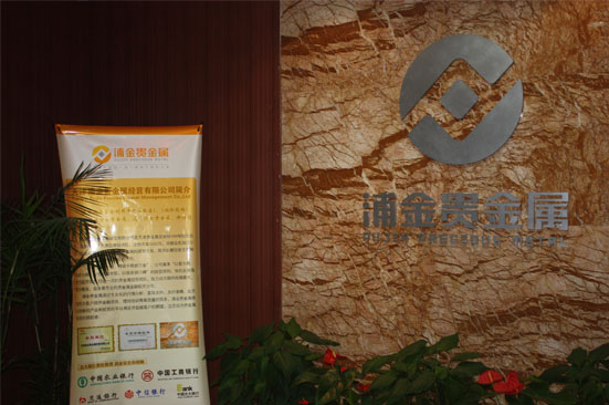 天津世华贵金属经营有限公司(天津世华贵金属经营有限公司怎么样)
