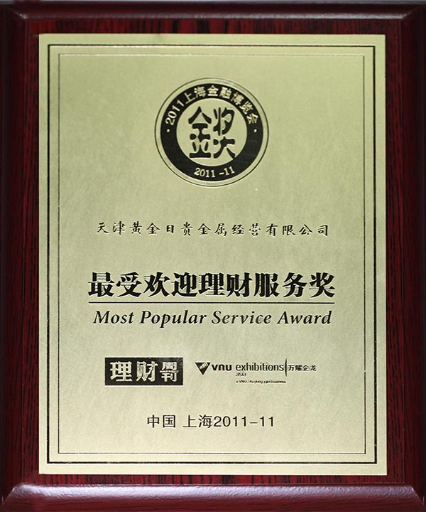 天津世华贵金属经营有限公司(天津世华贵金属经营有限公司怎么样)