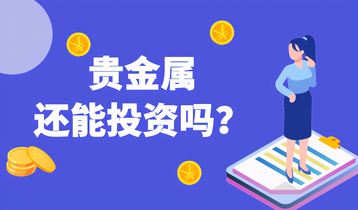 农行贵金属交易规则(农行贵金属交易规则怎么买涨买跌)