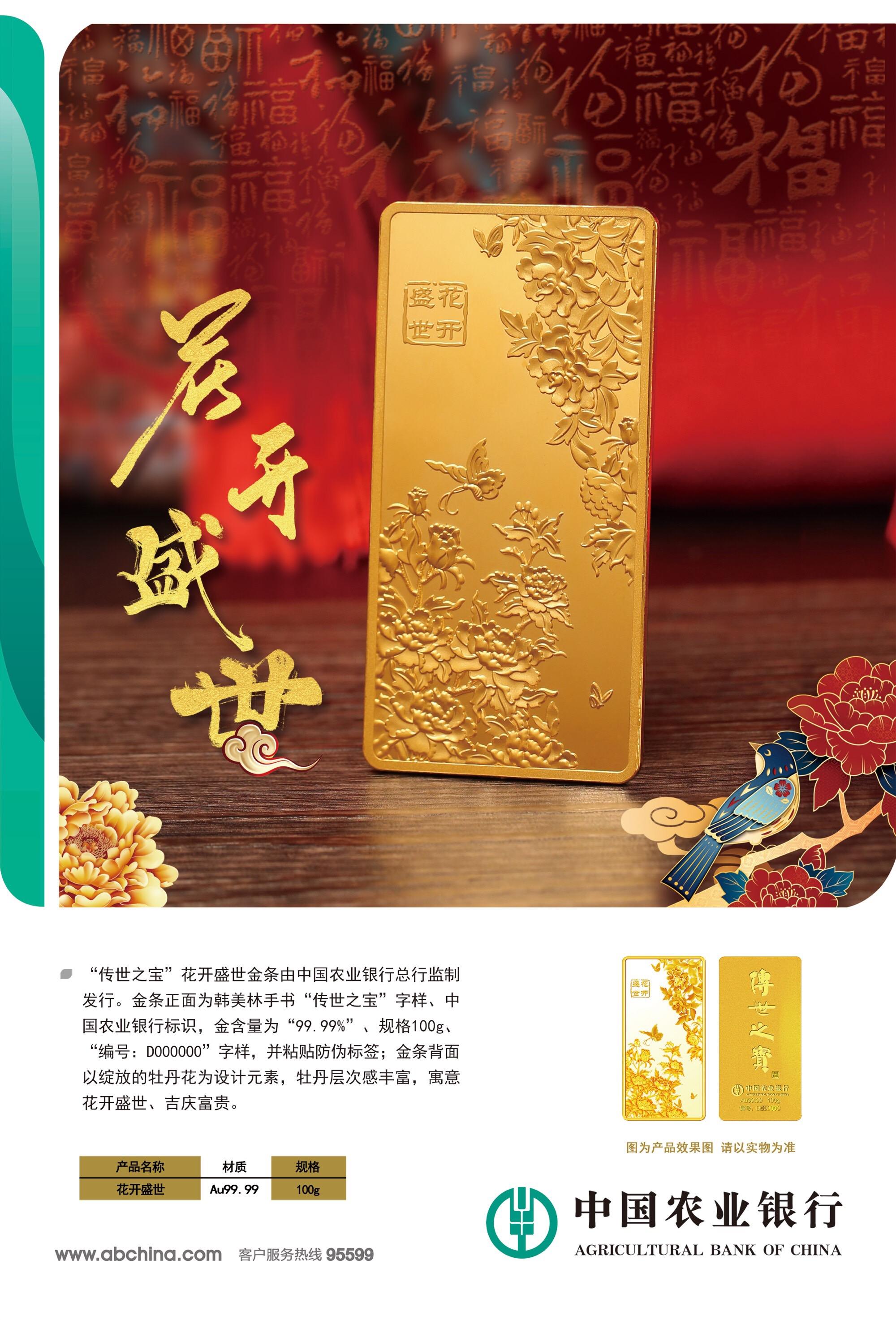 农行贵金属交易规则(农行贵金属交易规则怎么买涨买跌)