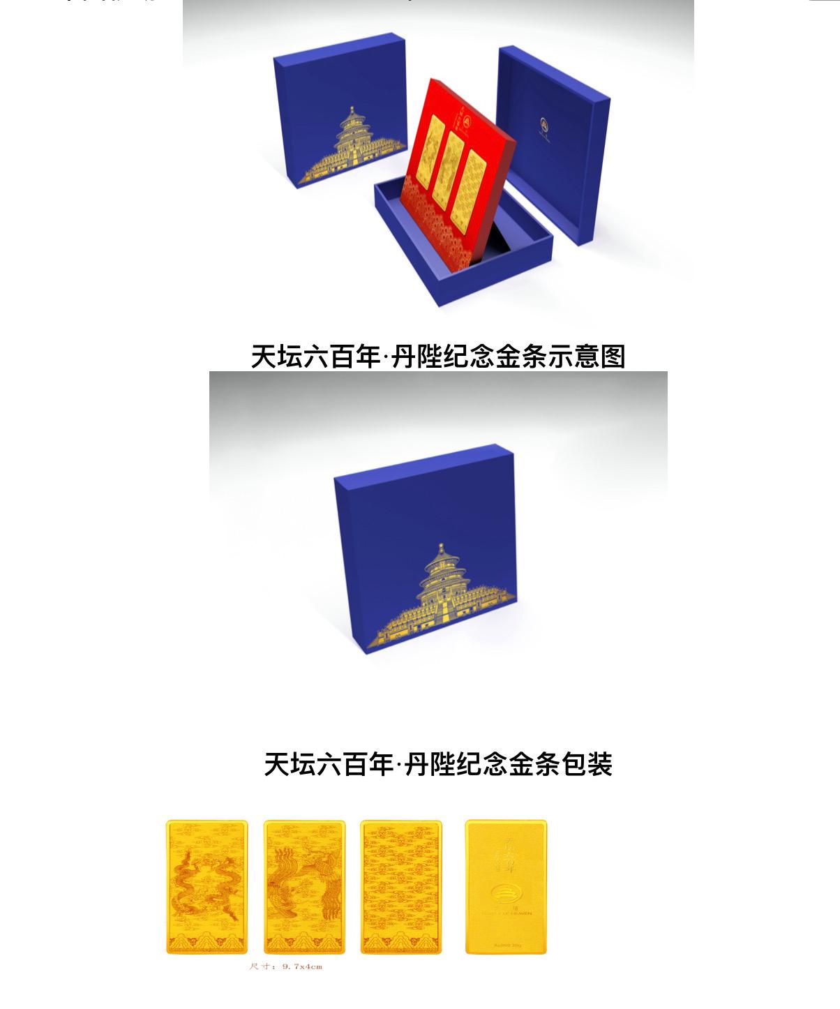 中钞长城贵金属产品(中钞长城贵金属的金条哪里买)