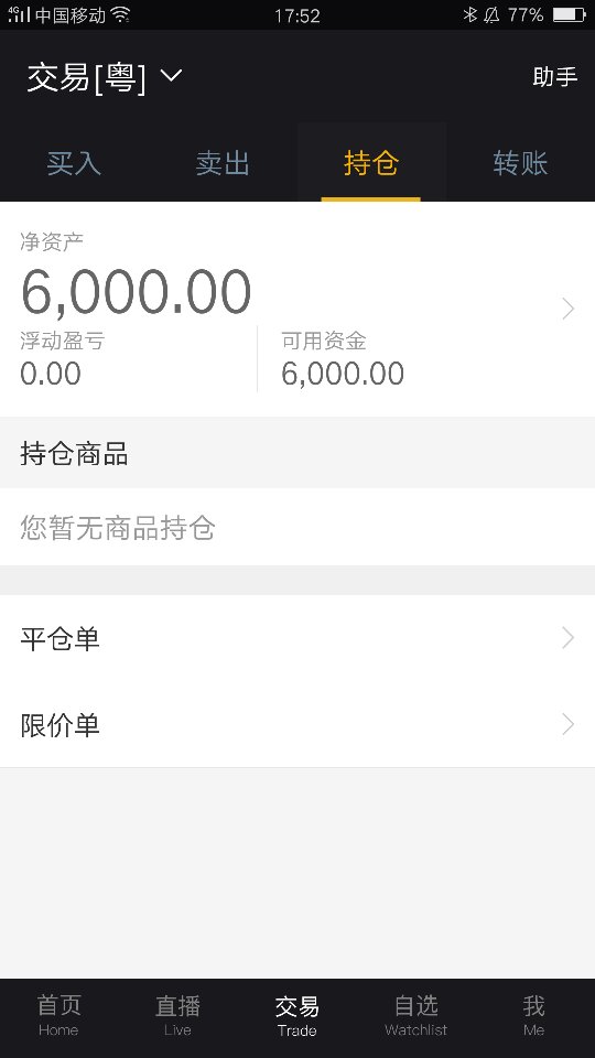 网易贵金属是干嘛的(网易贵金属官网客户端)