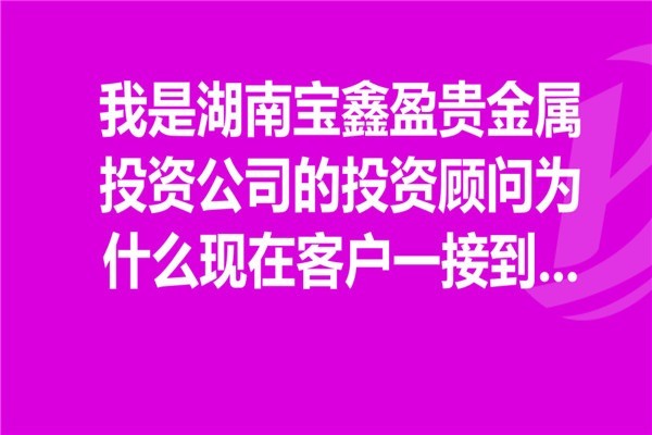 天津世华贵金属经营有限公司(天津世华贵金属经营有限公司招聘)