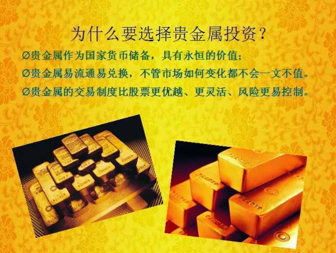 天津贵金属交易所网上开户平台(天津贵金属交易所网上开户平台有哪些)