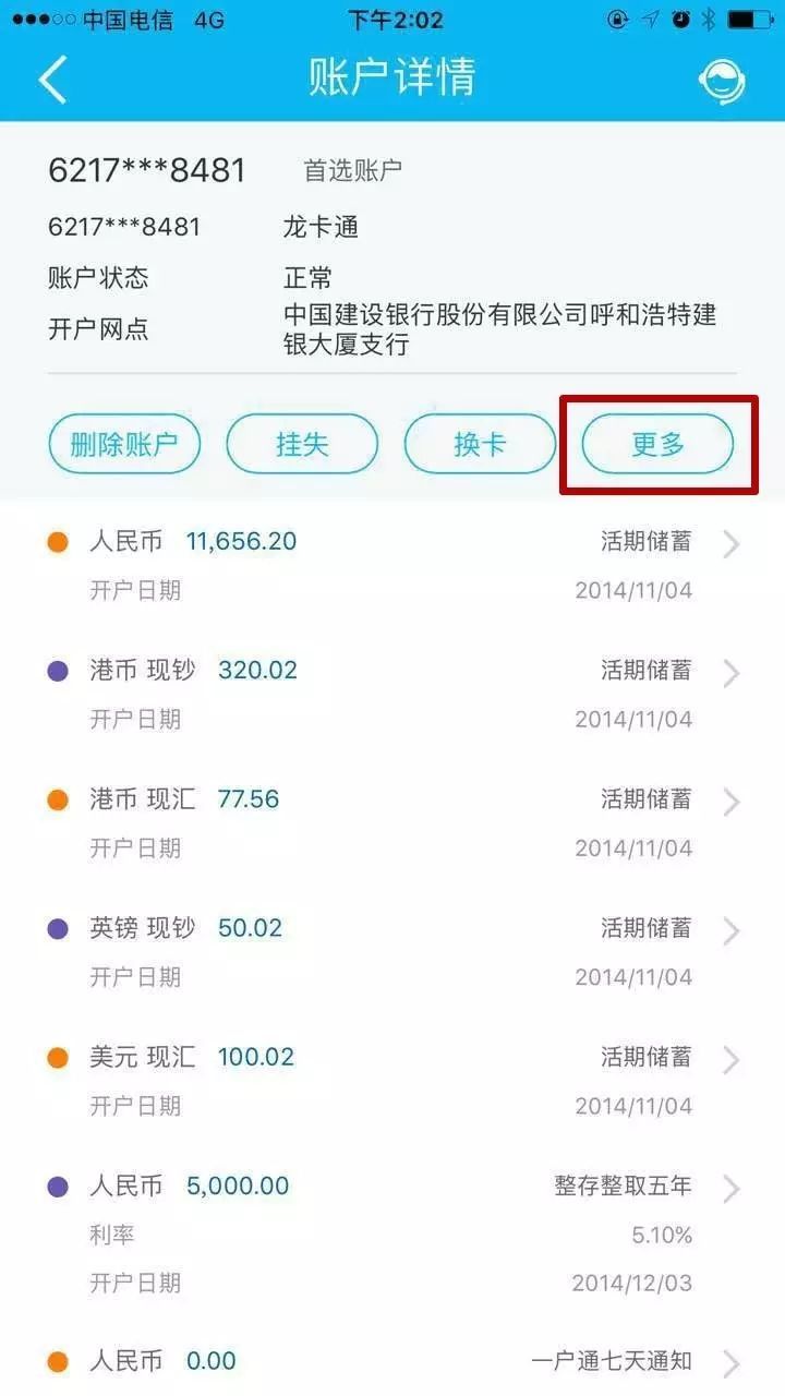 建行账户贵金属双向交易(建行账户贵金属双向交易初始保证金比例)