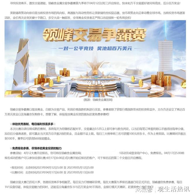 领峰贵金属优质客服(领峰贵金属官方app)