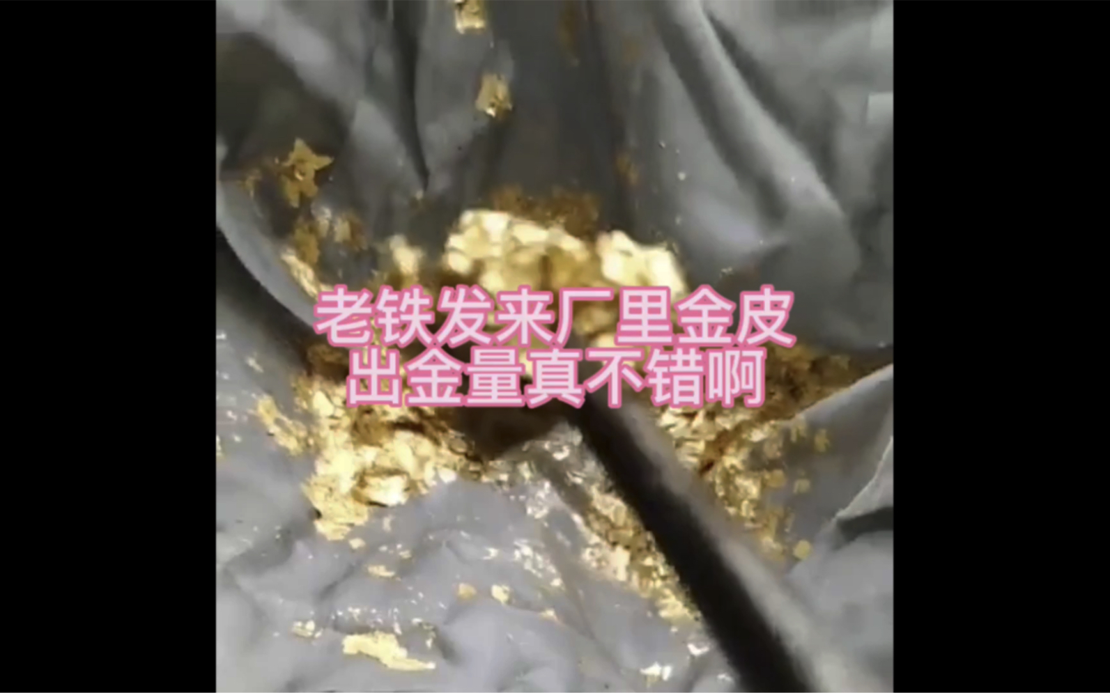 家庭作坊提炼贵金属(家庭作坊提炼贵金属的方法)