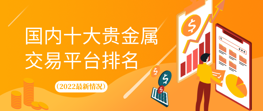 网易贵金属资金安全吗(网易贵金属现在变什么名字了)