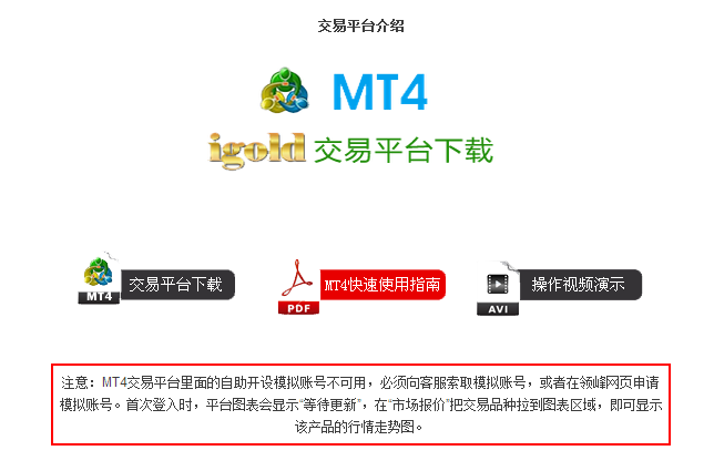 口袋贵金属电脑版下载(口袋贵金属怎么样交易手续费)