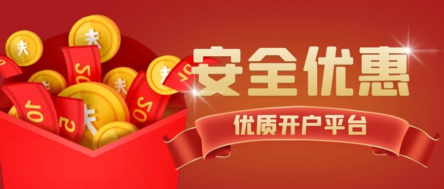 贵金属投资如何开户(贵金属交易开户有什么弊端)
