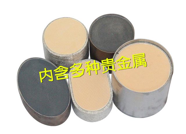 三元催化器提炼贵金属(三元催化器提炼贵金属的方法)