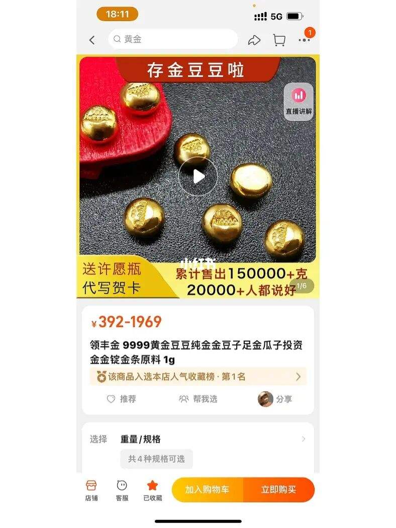领丰贵金属行情(领丰贵金属行情 百度网盘)