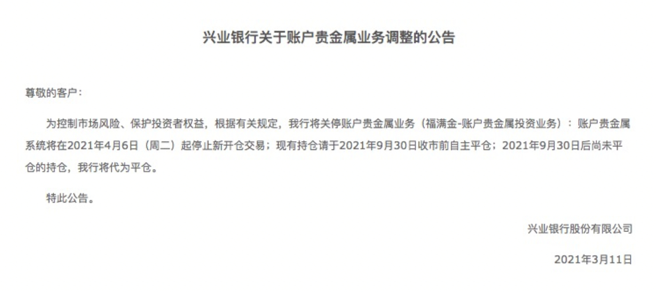 贵金属投资开户要多少钱(贵金属怎么开户,需要注意什么)