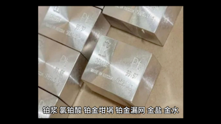 kitco国际贵金属铑(kitco黄金 贵金属购买以及销售)