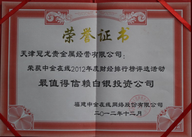天津驿都贵金属经营有限公司(天津驿都贵金属经营有限公司怎么样)