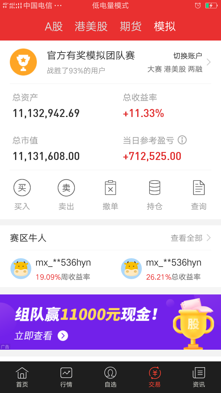 贵金属模拟盘交易软件(贵金属模拟盘交易软件有哪些)