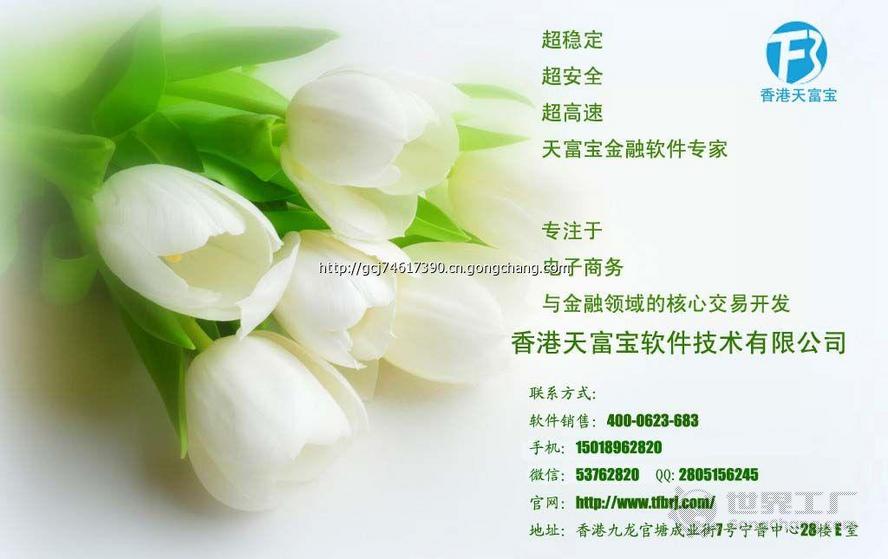 香港天富宝贵金属官网(香港天富宝证券杭州分公司)