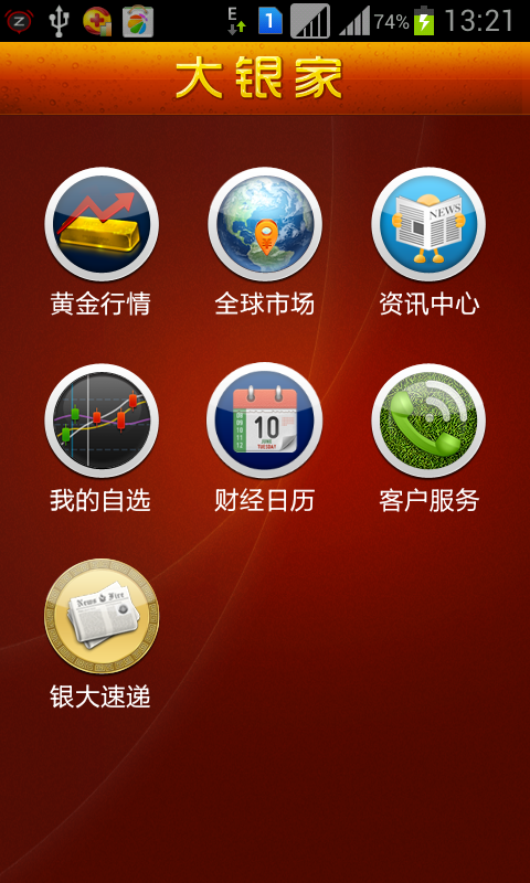 天交所贵金属交易软件(天交所贵金属交易软件叫什么)