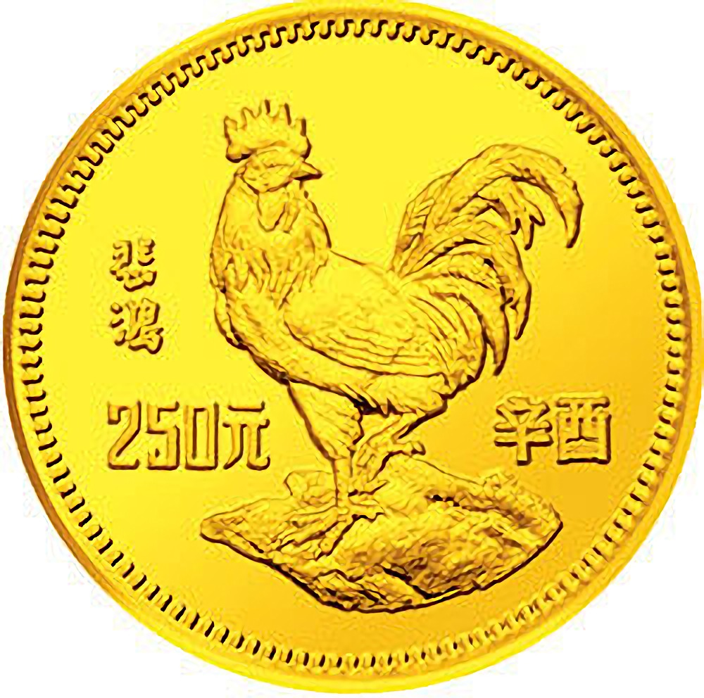 贵金属纪念币首次发行时间(贵金属纪念币首次发行时间是哪一年)