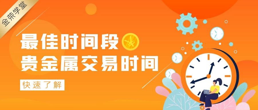银行贵金属投资时间段(银行贵金属投资血本无归)