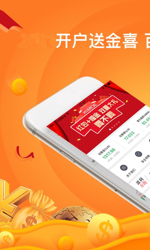 金道贵金属是真的吗(金道贵金属app下载)