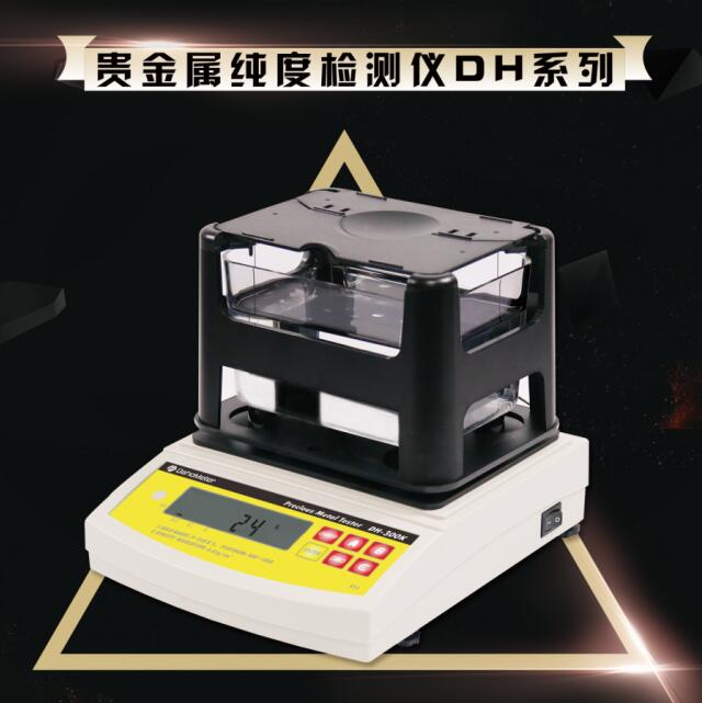 贵金属测试仪(贵金属测试仪价格)