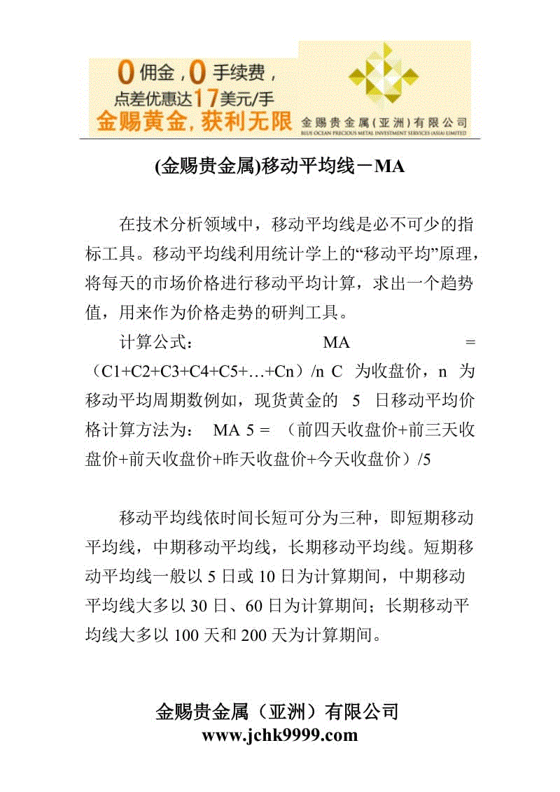 香港金赐贵金属骗局(香港贵金属交易平台免费下载)