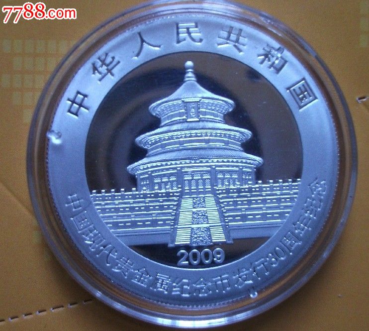 怎么卖贵金属纪念币(买卖贵金属纪念币违法吗)