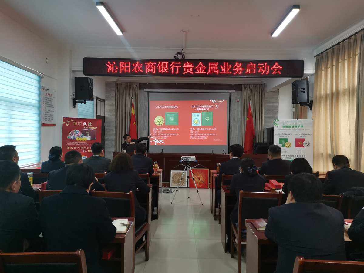 银行贵金属营销简报(银行贵金属营销活动方案)