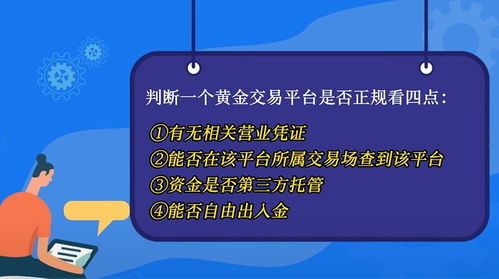 贵金属网络交易平台(贵金属网络交易平台官网)