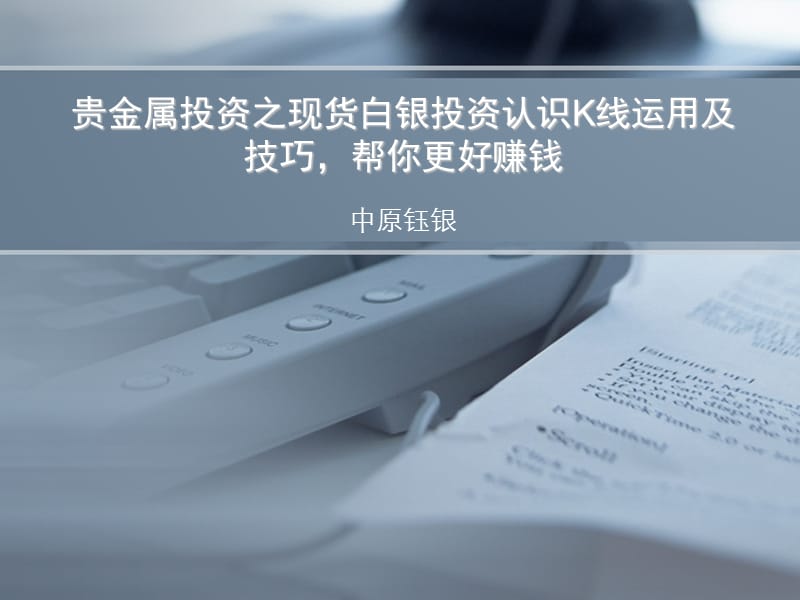 做现货贵金属有哪个平台(做现货贵金属有哪个平台好)