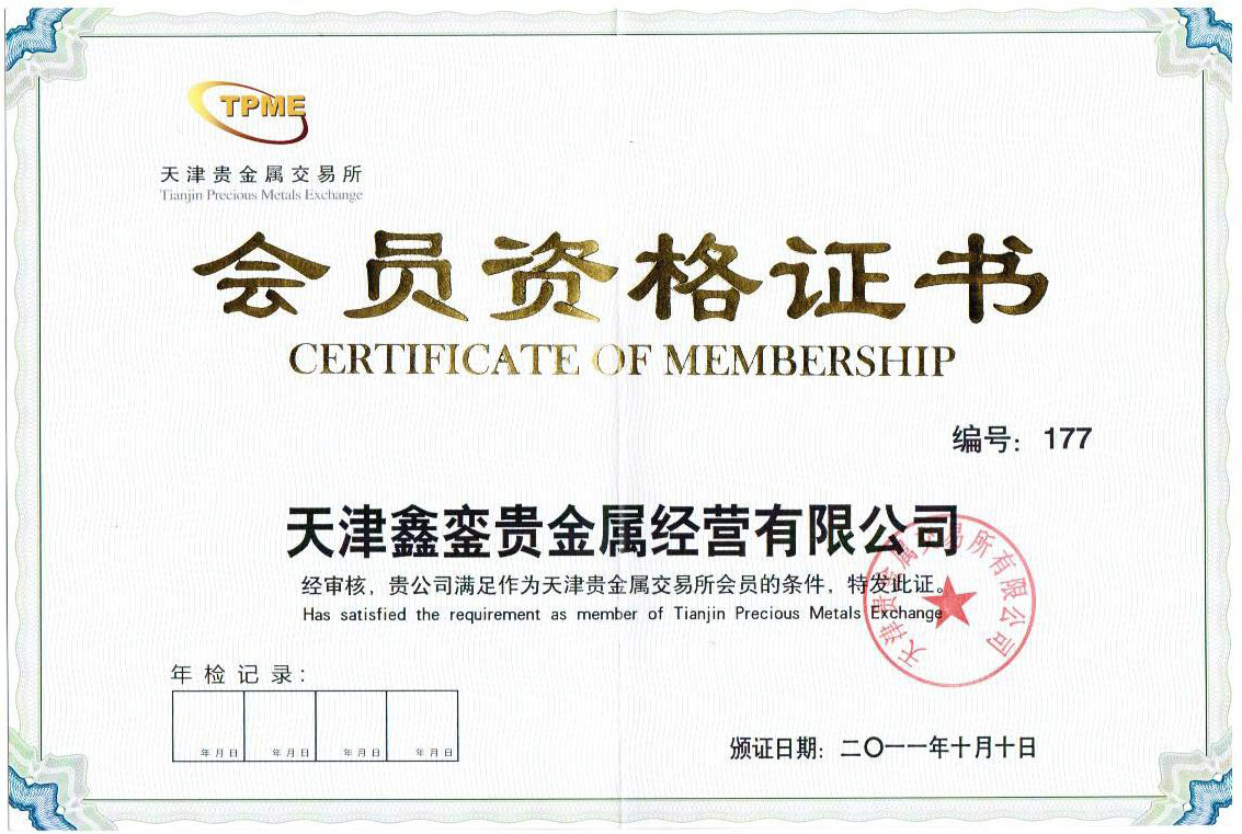 东莞大鑫贵金属有限公司(东莞大鑫贵金属有限公司地址)