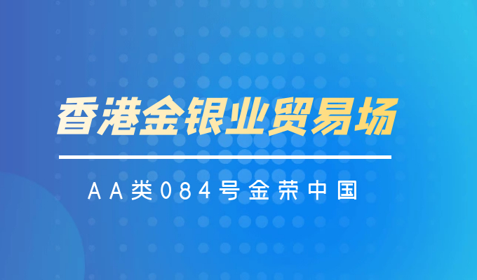 香港天富宝贵金属官网(香港天富资产管理有限公司)