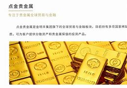 鼎金贵金属是诈骗(融通金贵金属行情官网)