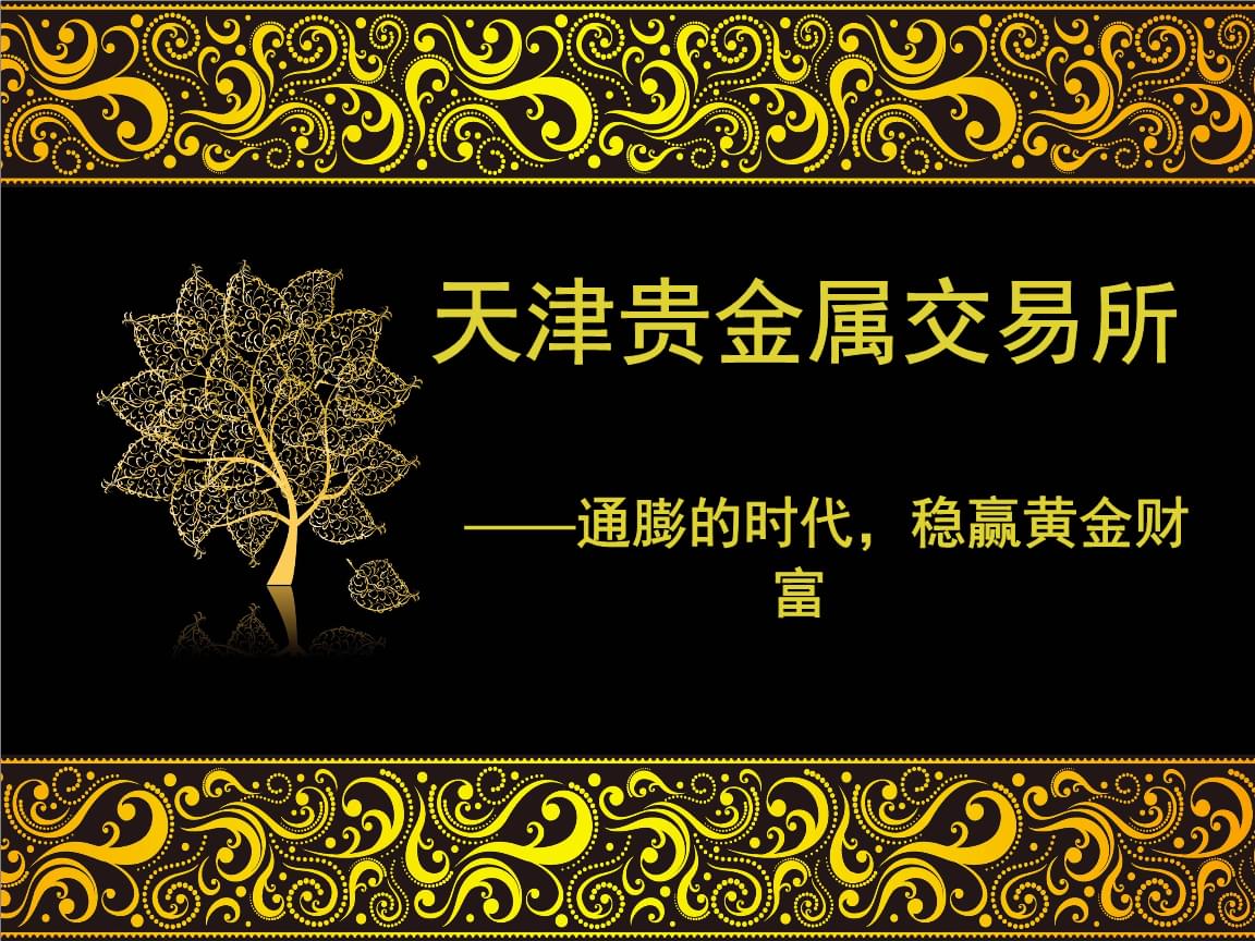 哪家贵金属交易所好(哪家贵金属交易所好一点)