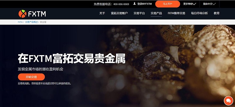 贵金属交易平台网站(贵金属交易平台网站推荐)