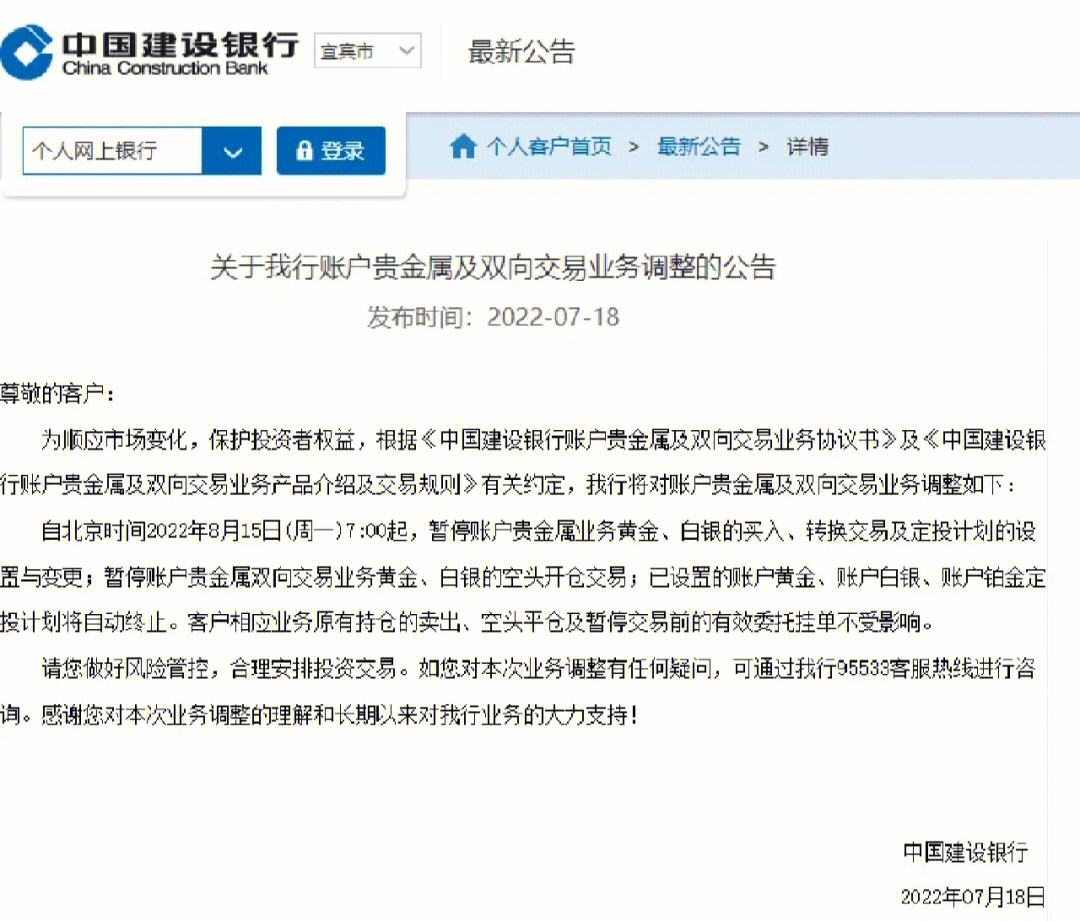 工行贵金属行情软件(工行贵金属行情报价行)