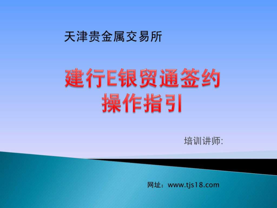 天津贵金属交易所暂停(天津贵金属交易所现在还能做吗)