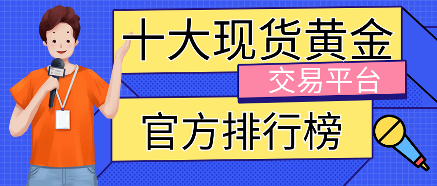 盛鼎贵金属交易靠谱吗(盛鼎民间融资登记服务有限公司)