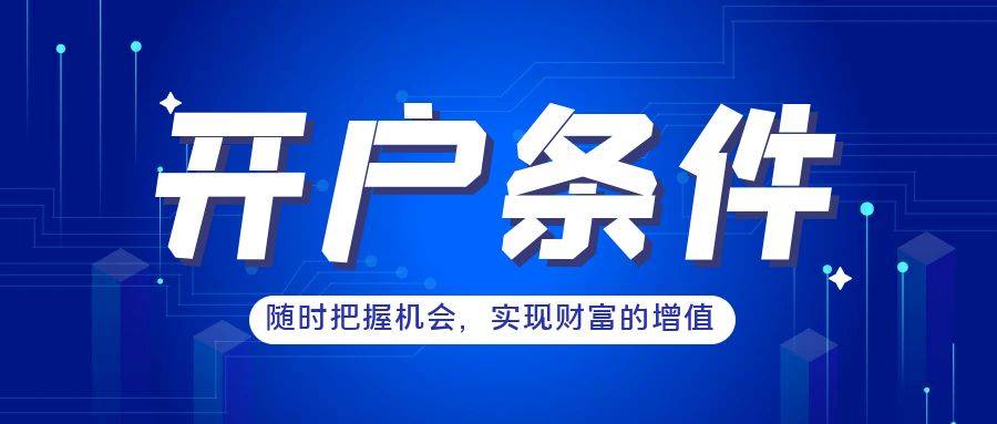 贵金属交易开户用多少钱(工商银行贵金属交易暂停开户)