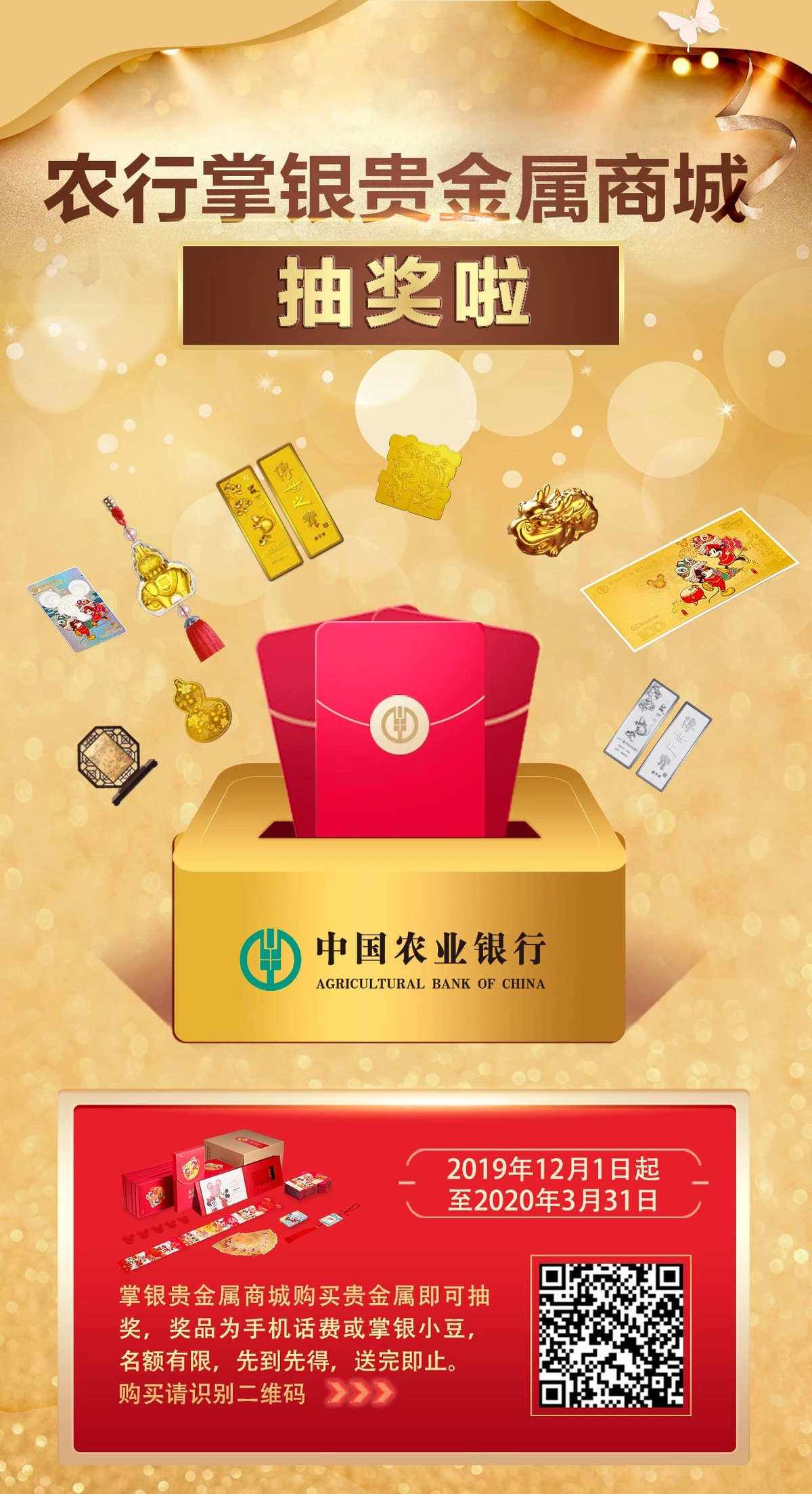 农行贵金属超市怎么玩(农行贵金属追加资金知识)