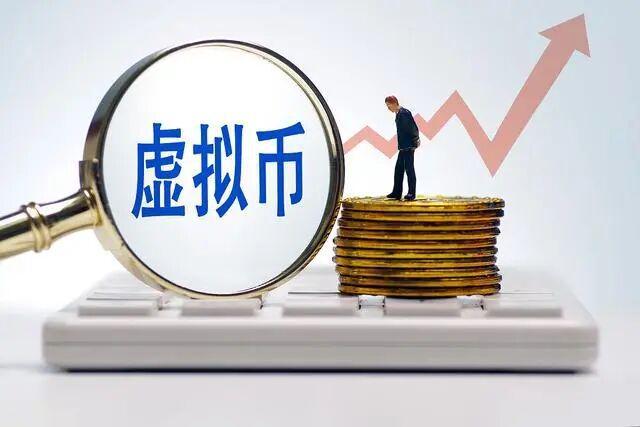 国家对虚拟币(国家对虚拟币线下交易违法吗)