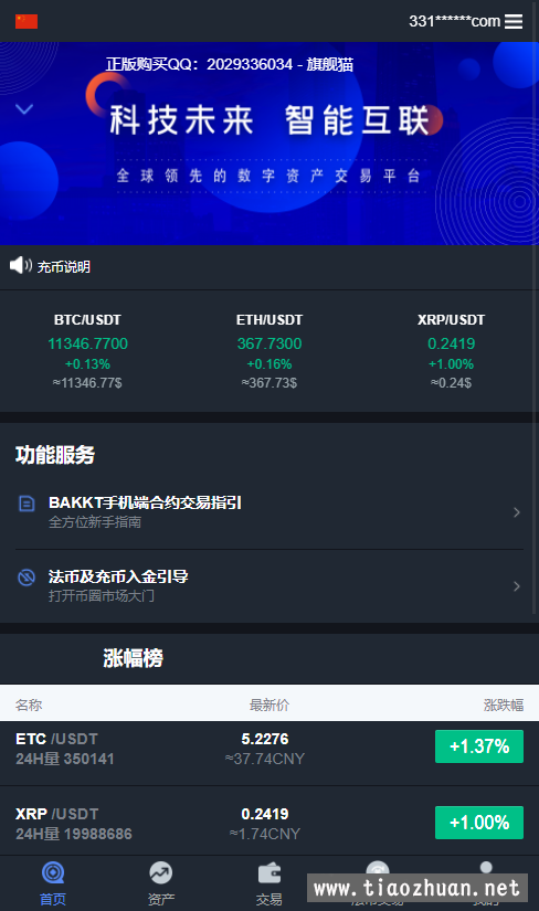 虚拟币交易平台源码(虚拟币交易平台坐庄爆仓怎么打击)