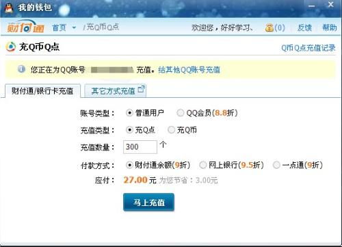 q币虚拟充值(q币虚拟充值器手机版)