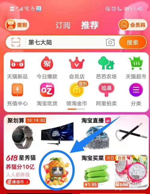 淘宝虚拟币(淘宝虚拟币怎么退款)