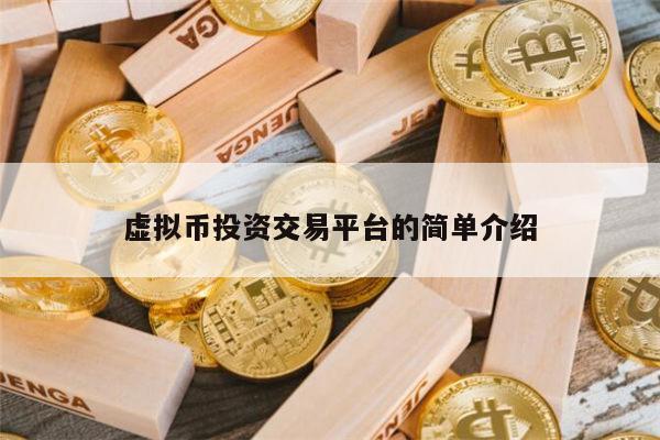 中国有虚拟币(中国有虚拟币吗)