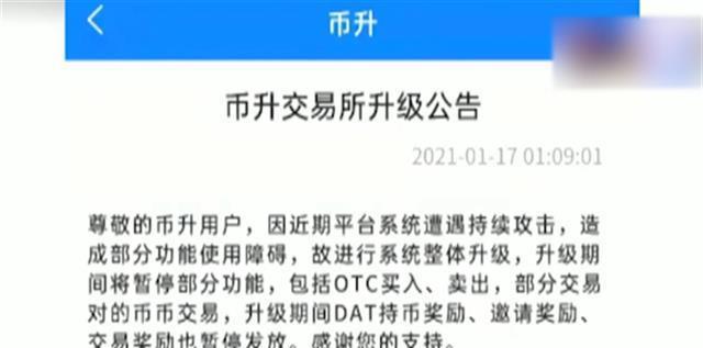 开虚拟币(开虚拟币账户有风险吗)