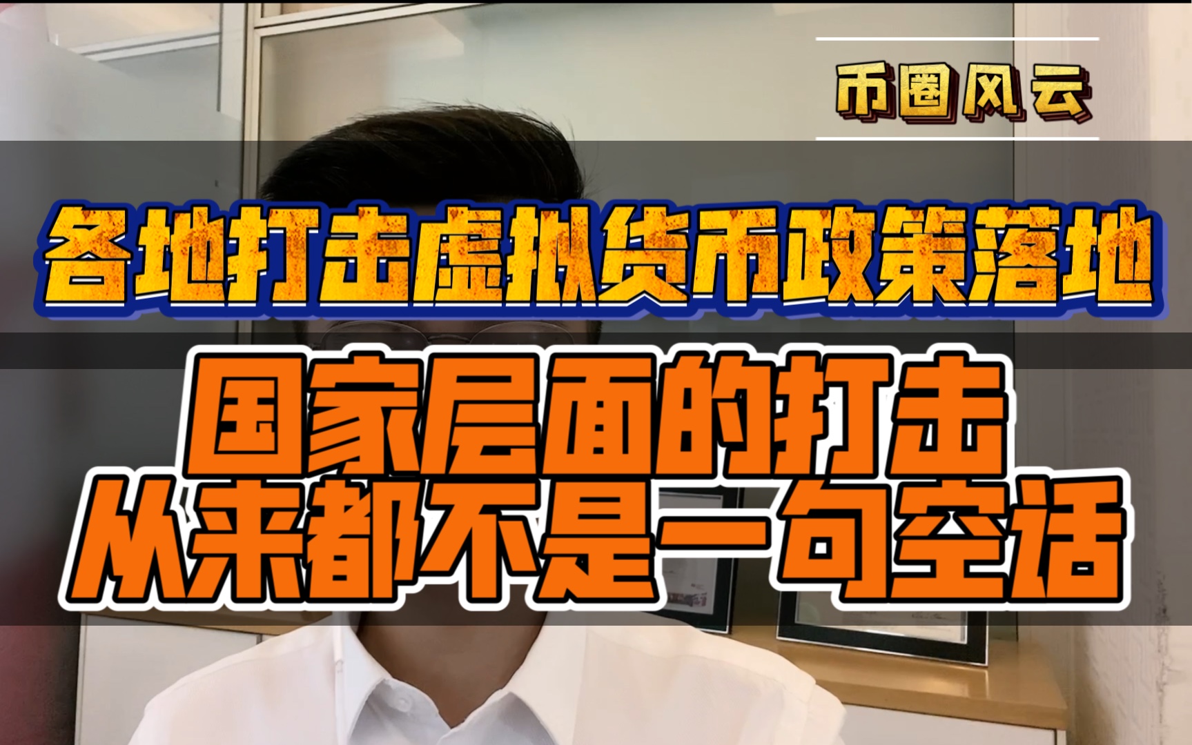 虚拟币政策(虚拟币2021法规)